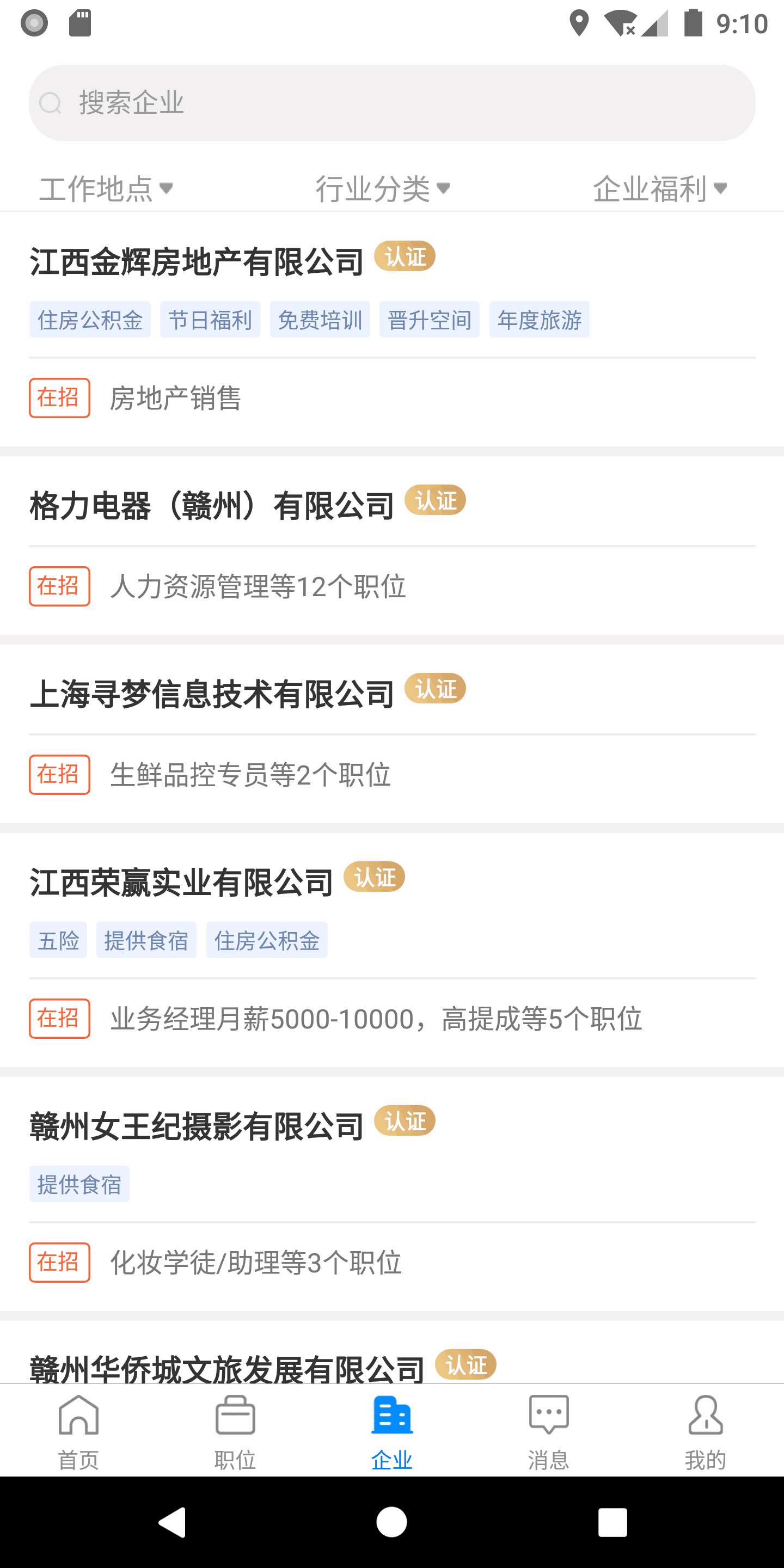 赣州直聘
