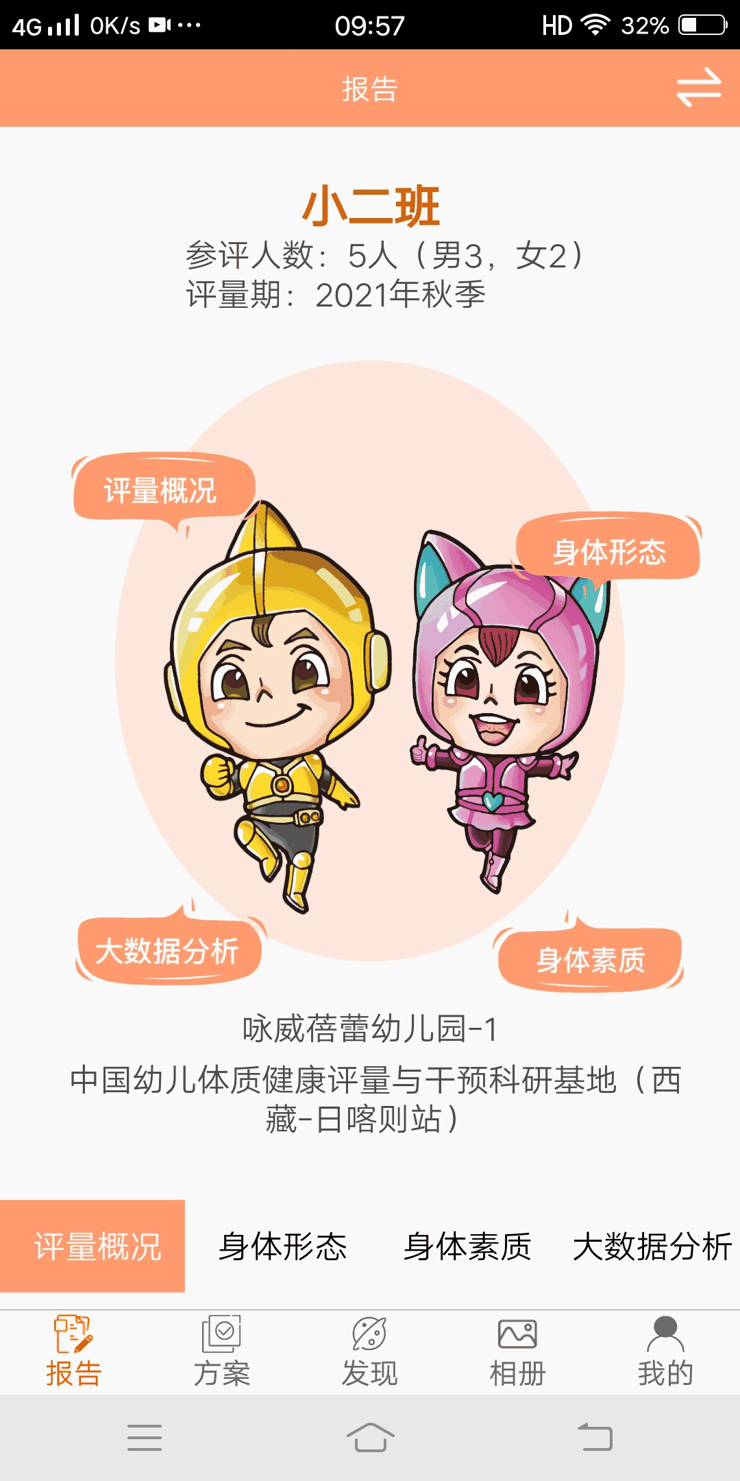 贝比壮园所端