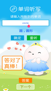 清华版英语二下
