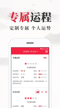 黄历日历