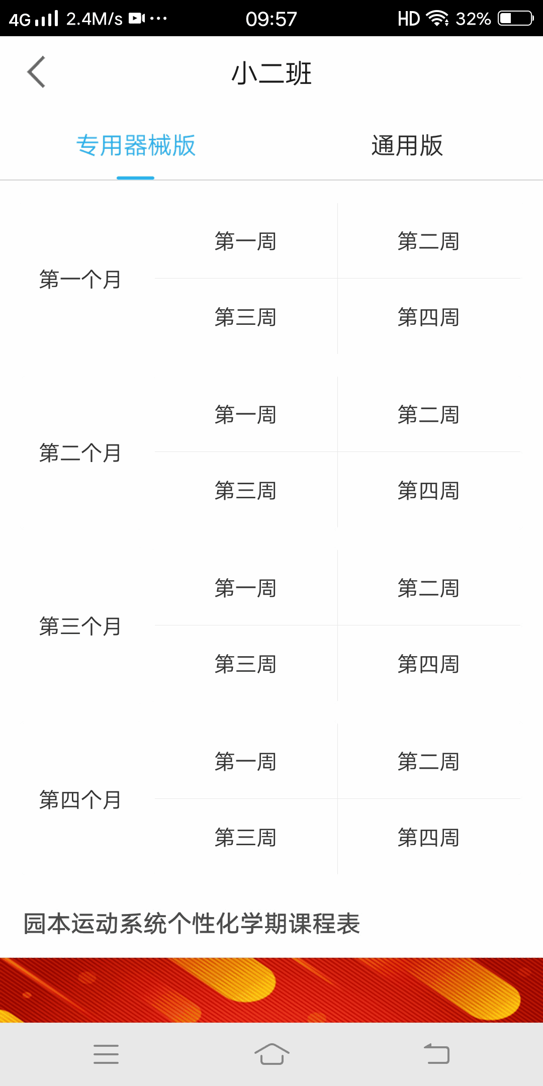 贝比壮园所端