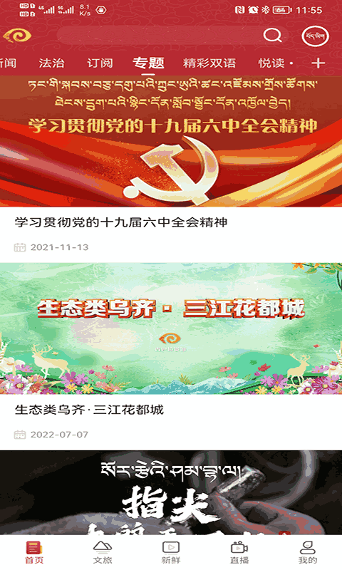 香巴拉资讯