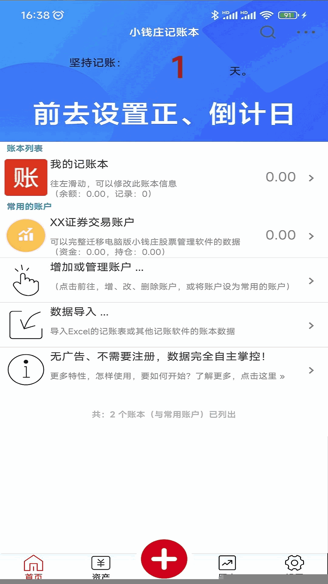 小钱庄记账本