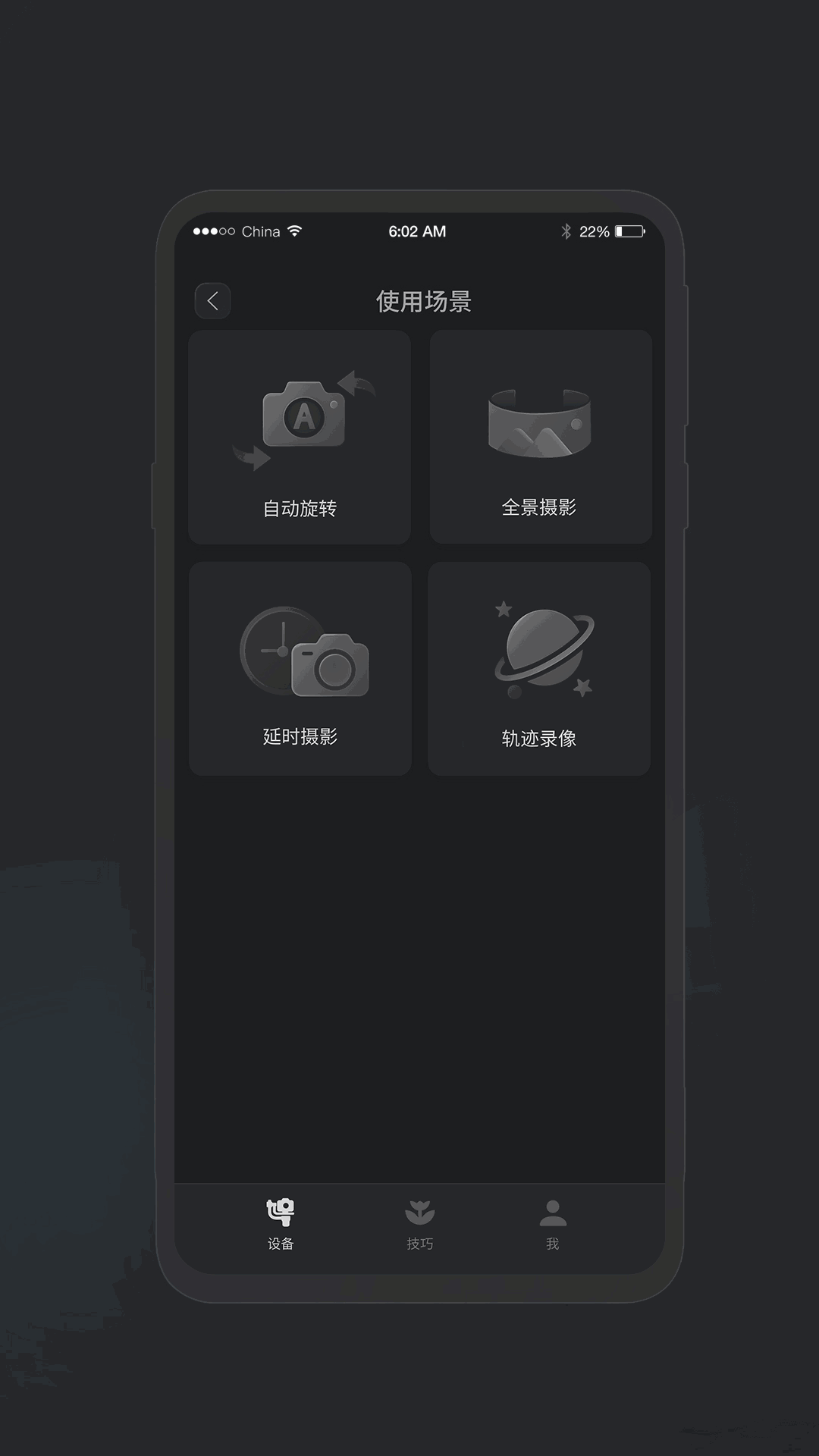 Feiyu SCORP