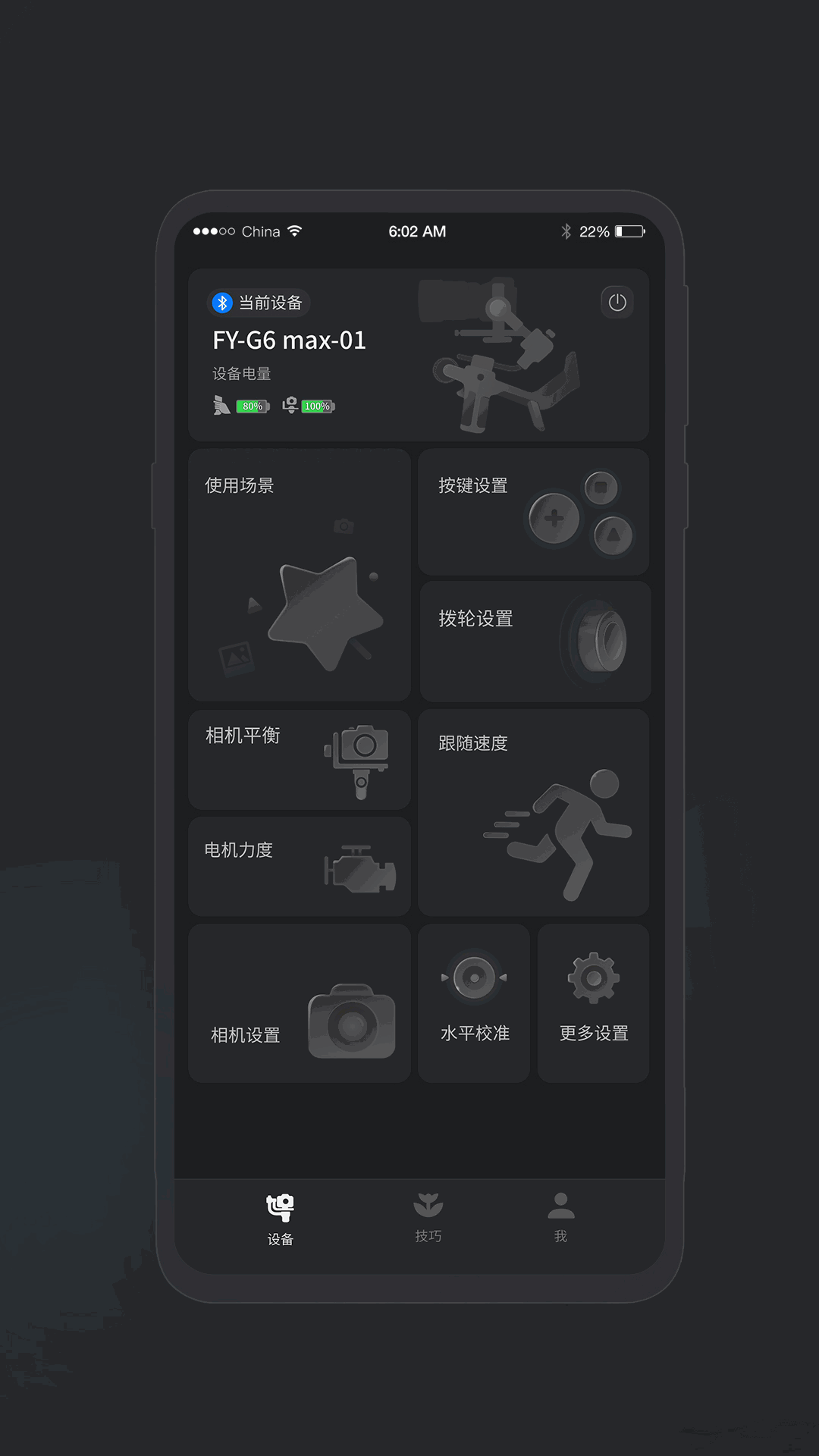 Feiyu SCORP