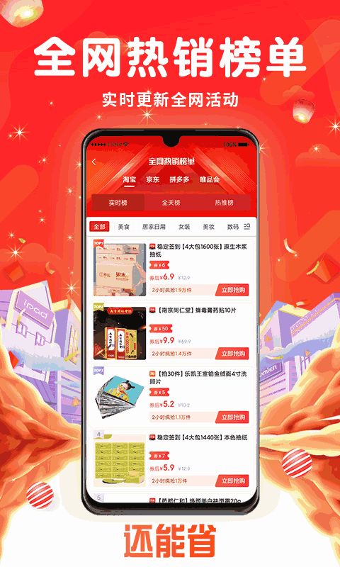 还能省