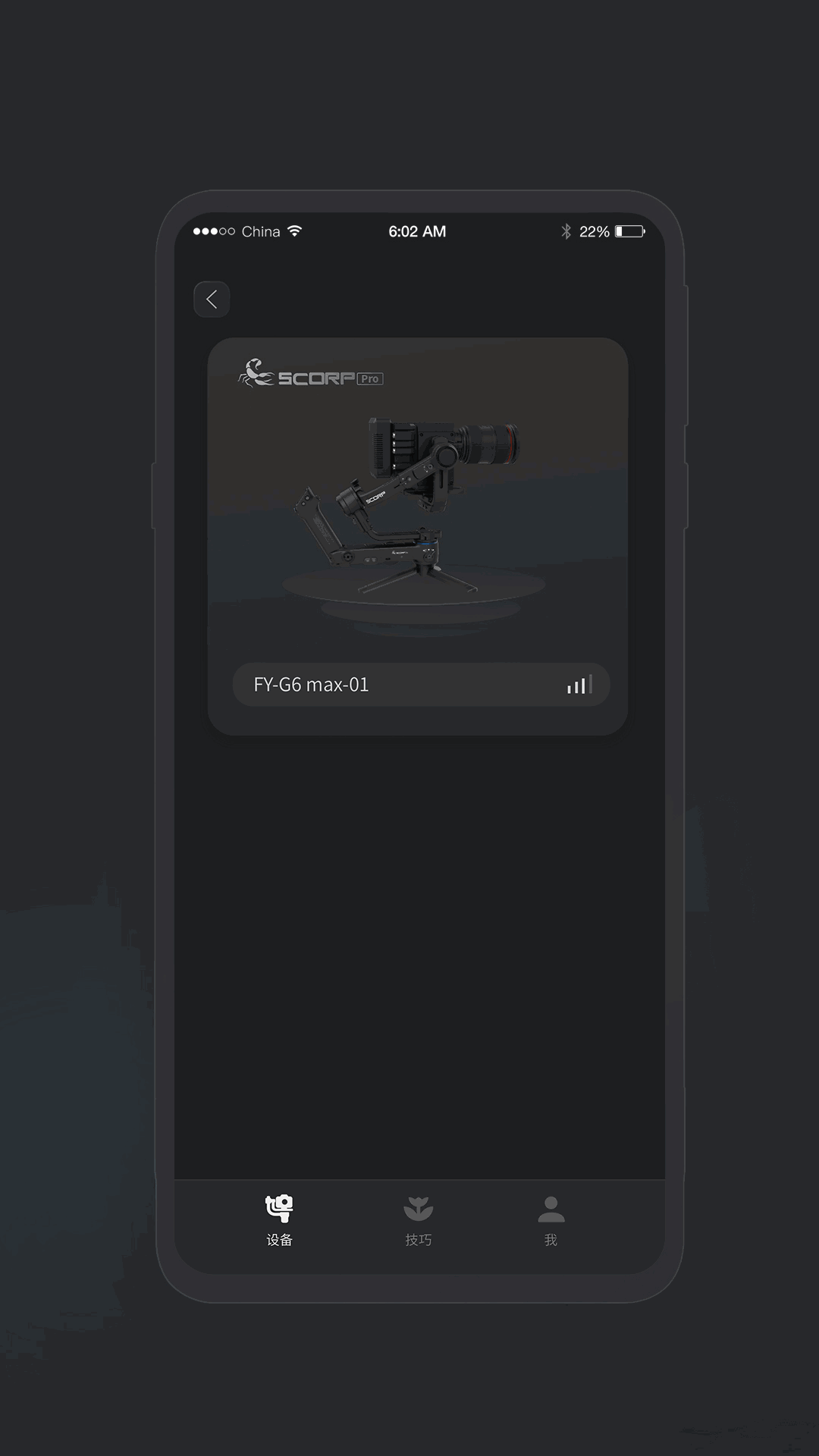 Feiyu SCORP