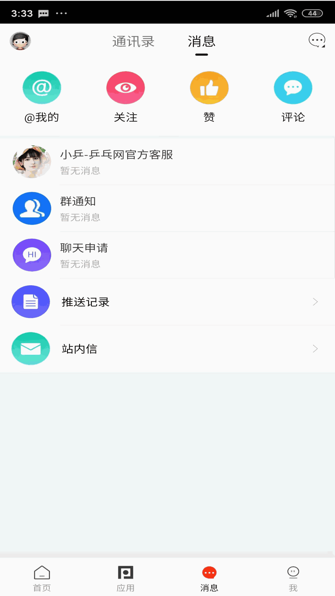 乒乓网