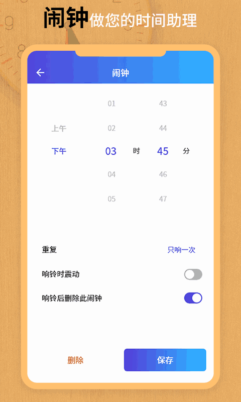 翻页锁屏时钟