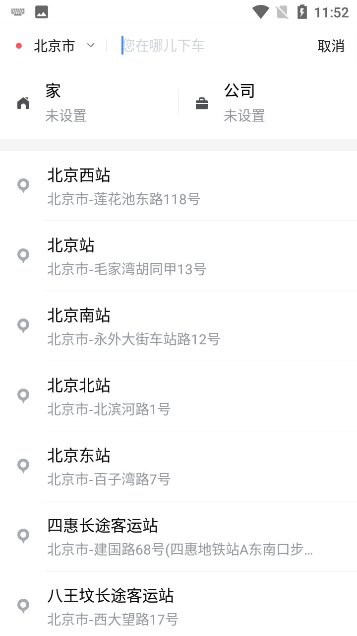 及客出行