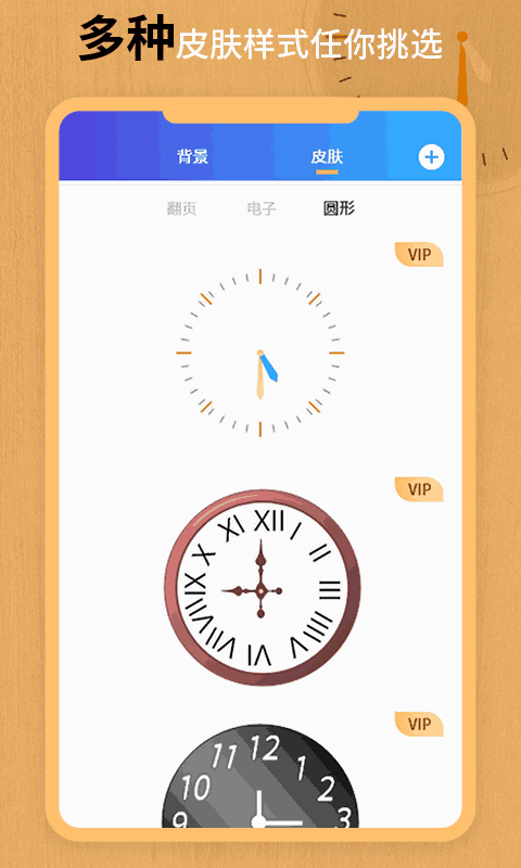 翻页锁屏时钟